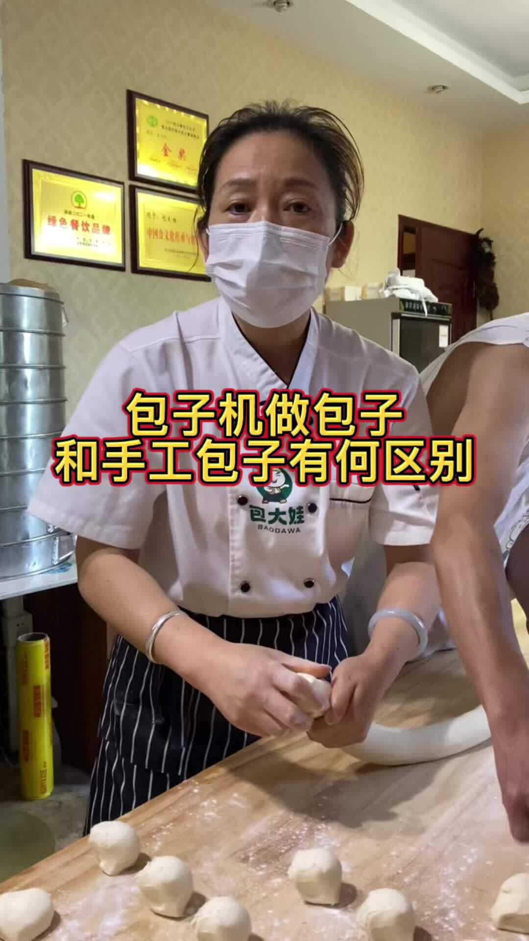包子机做的包子和手工做的包子区别大吗?