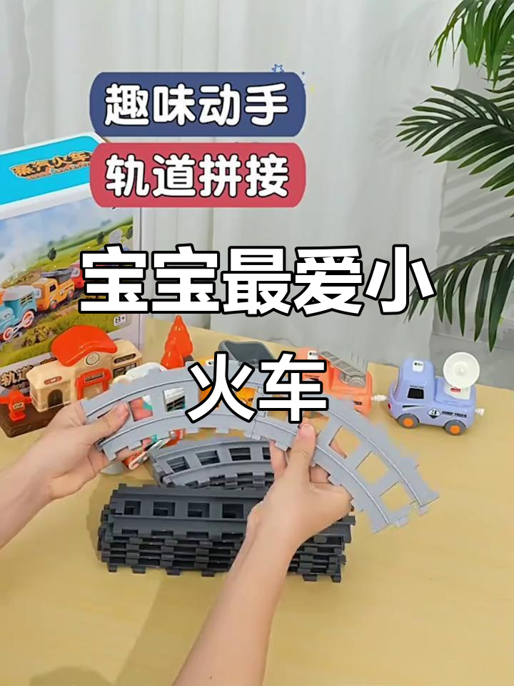 儿童电动蒸汽火车,益智玩具,生日礼物首选