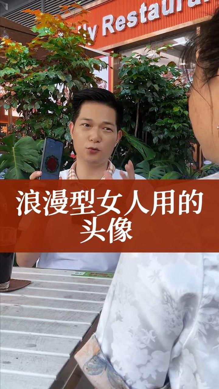 适合浪漫型女人使用的精美头像