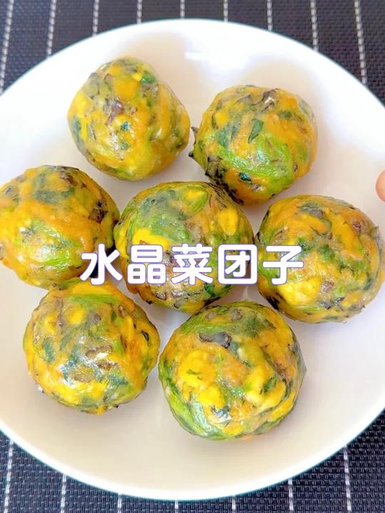 水晶菜团子,低脂低卡,营养健康
