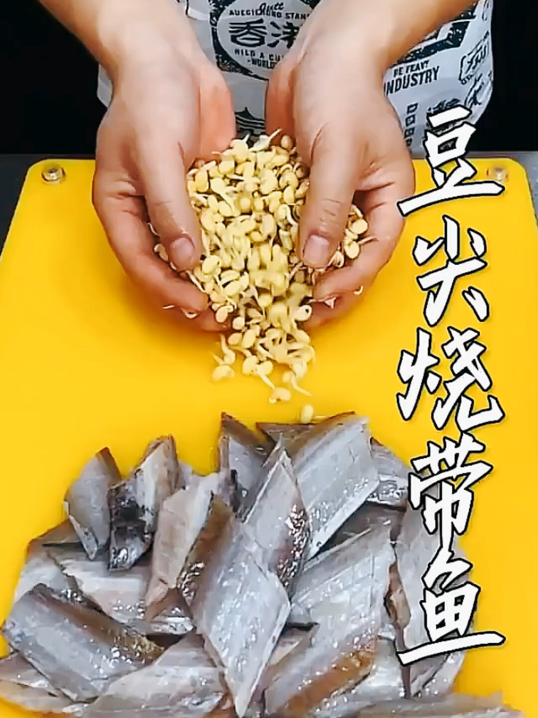 风带鱼这样做,家里人都夸我做的好吃