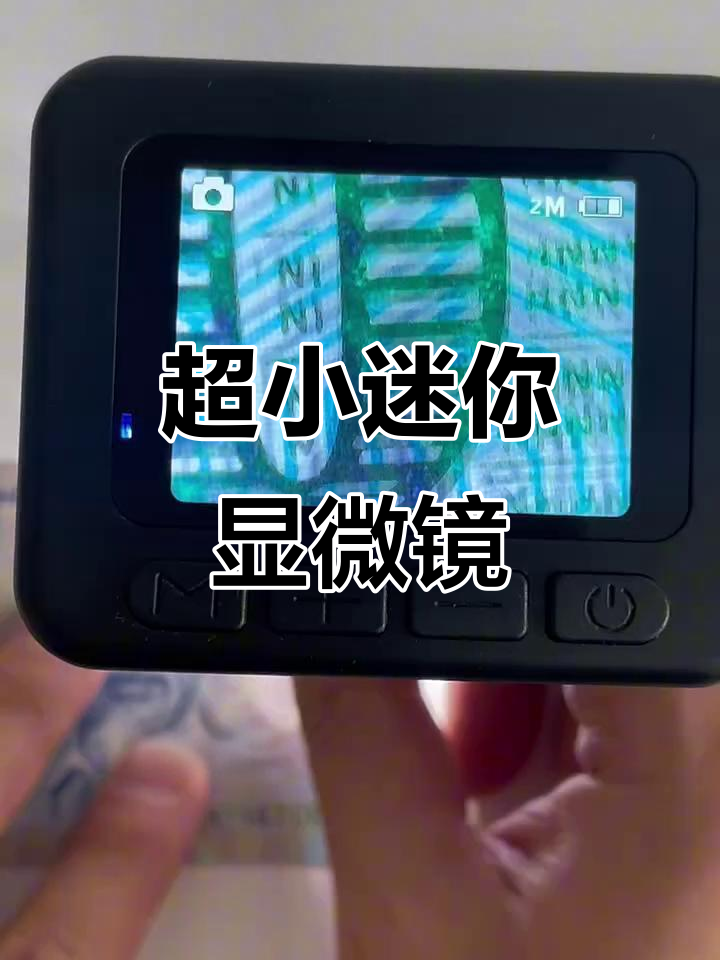 便携高清显微镜,轻松拍照录像,放大倍数惊人