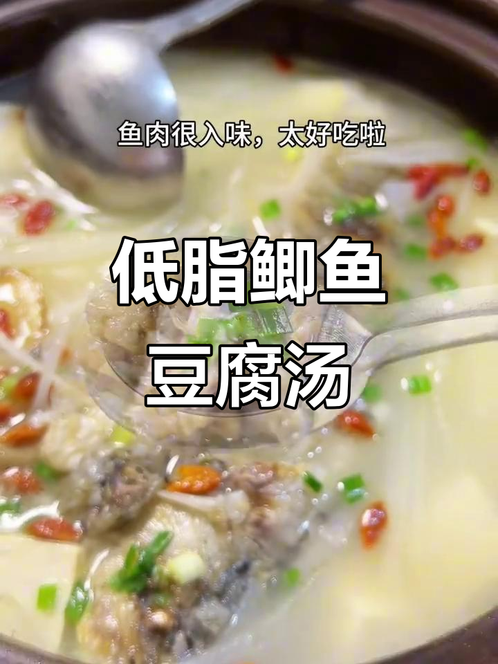 营养低脂的鲫鱼豆腐汤,暖心又美味
