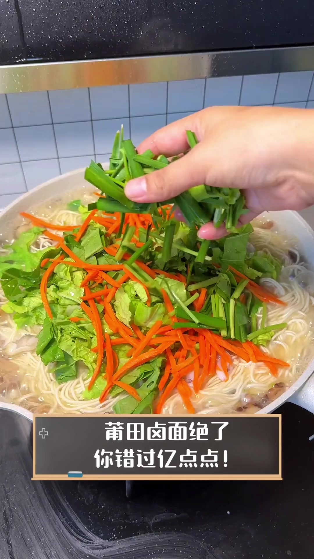 莆田卤面绝了,你错过亿点点!