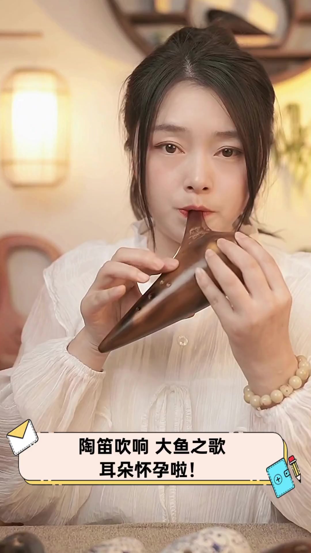 陶笛吹响,大鱼之歌,耳朵怀孕啦!