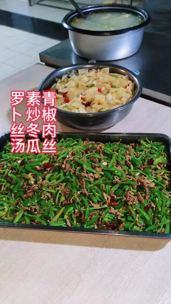 公司餐之青椒炒肉丝与炒冬瓜的家常做法