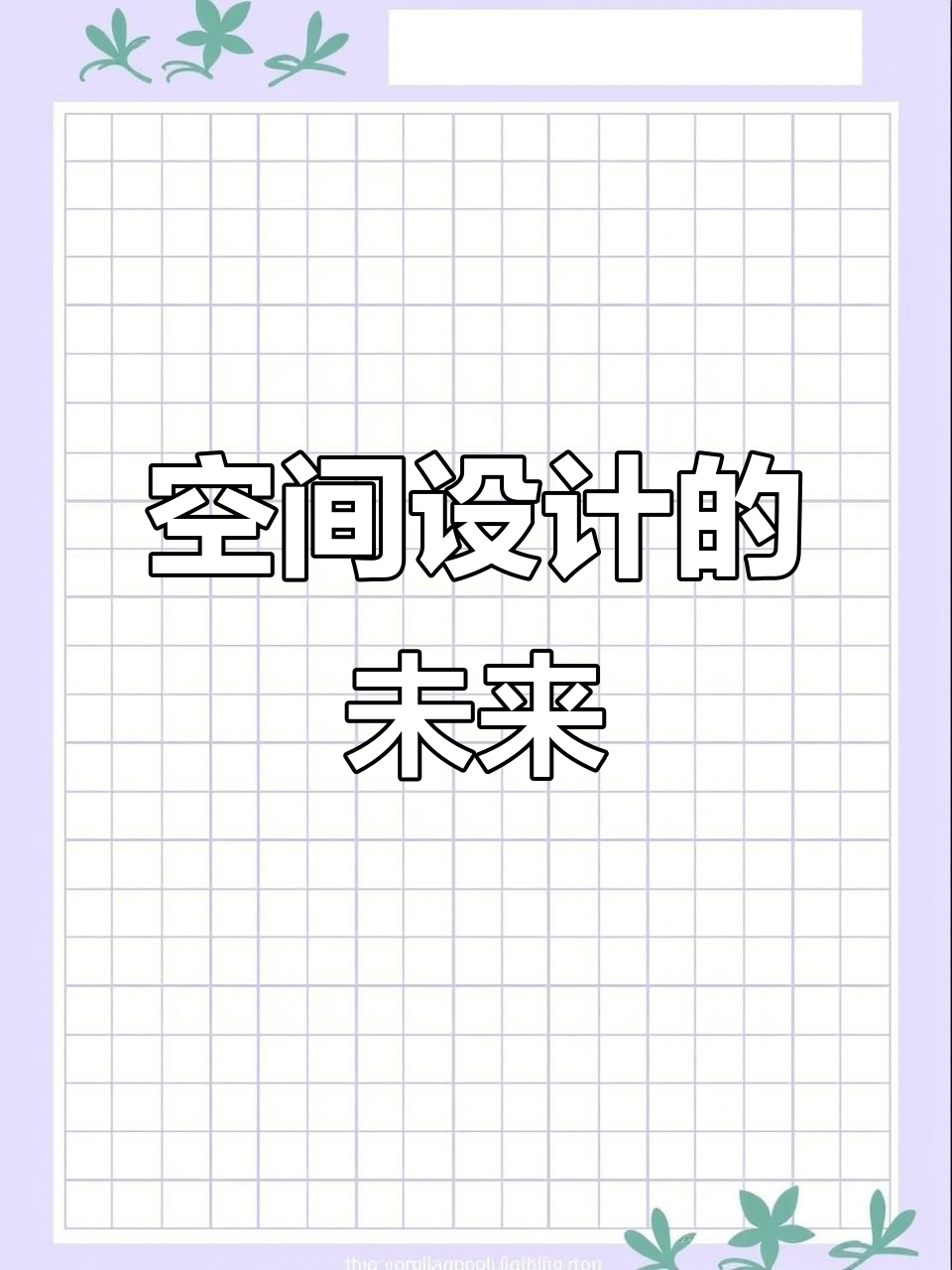 2025年香港瑰丽酒店:空间设计引领未来,情舒并存