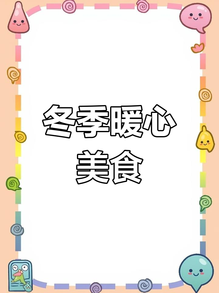 寒冬里,铁锅炖鱼头温暖又美味,吃上一口停不下来!