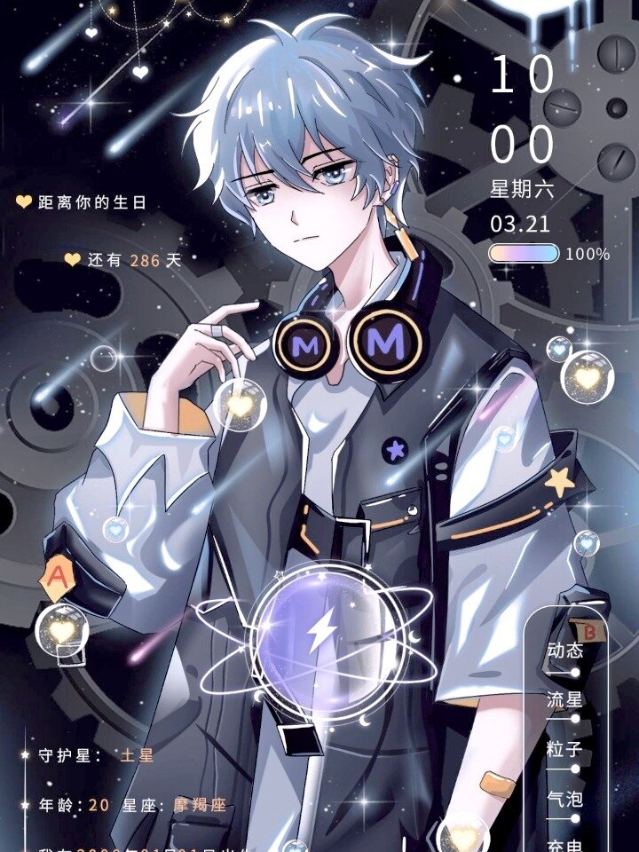 炫酷男生头像壁纸