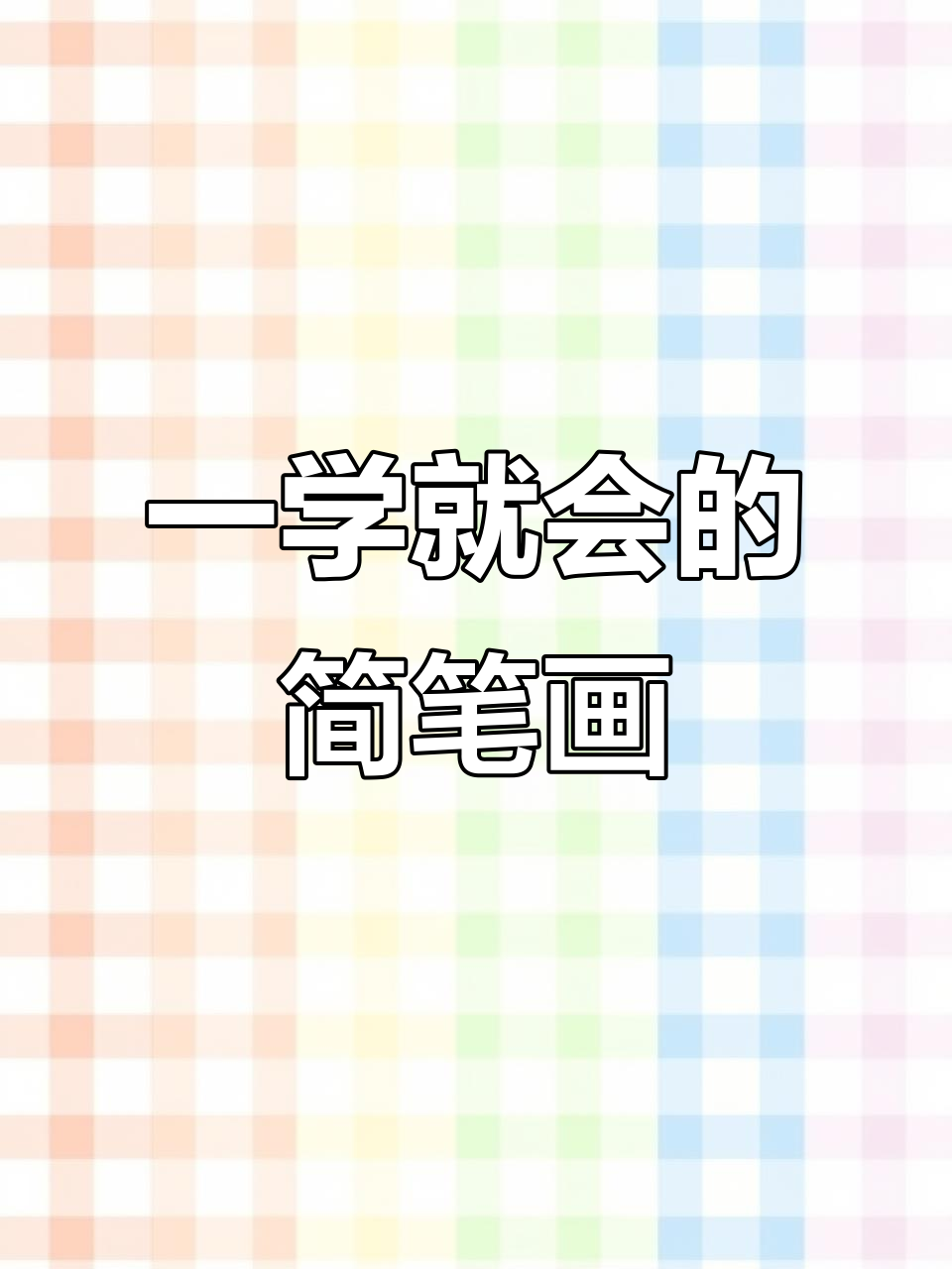 简单步骤教你画可爱小女孩头像,轻松上手!