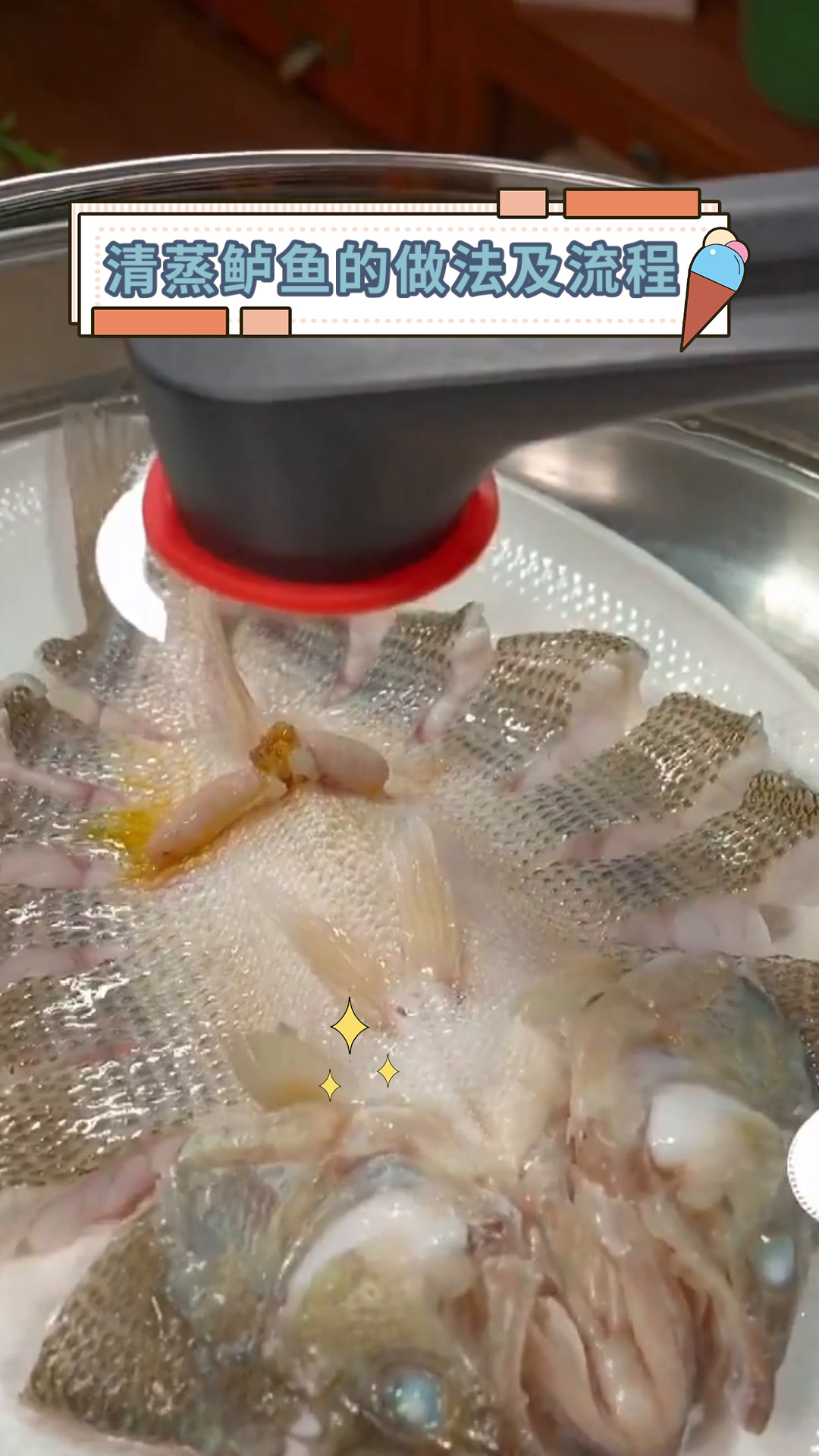 清蒸鲈鱼的做法及流程