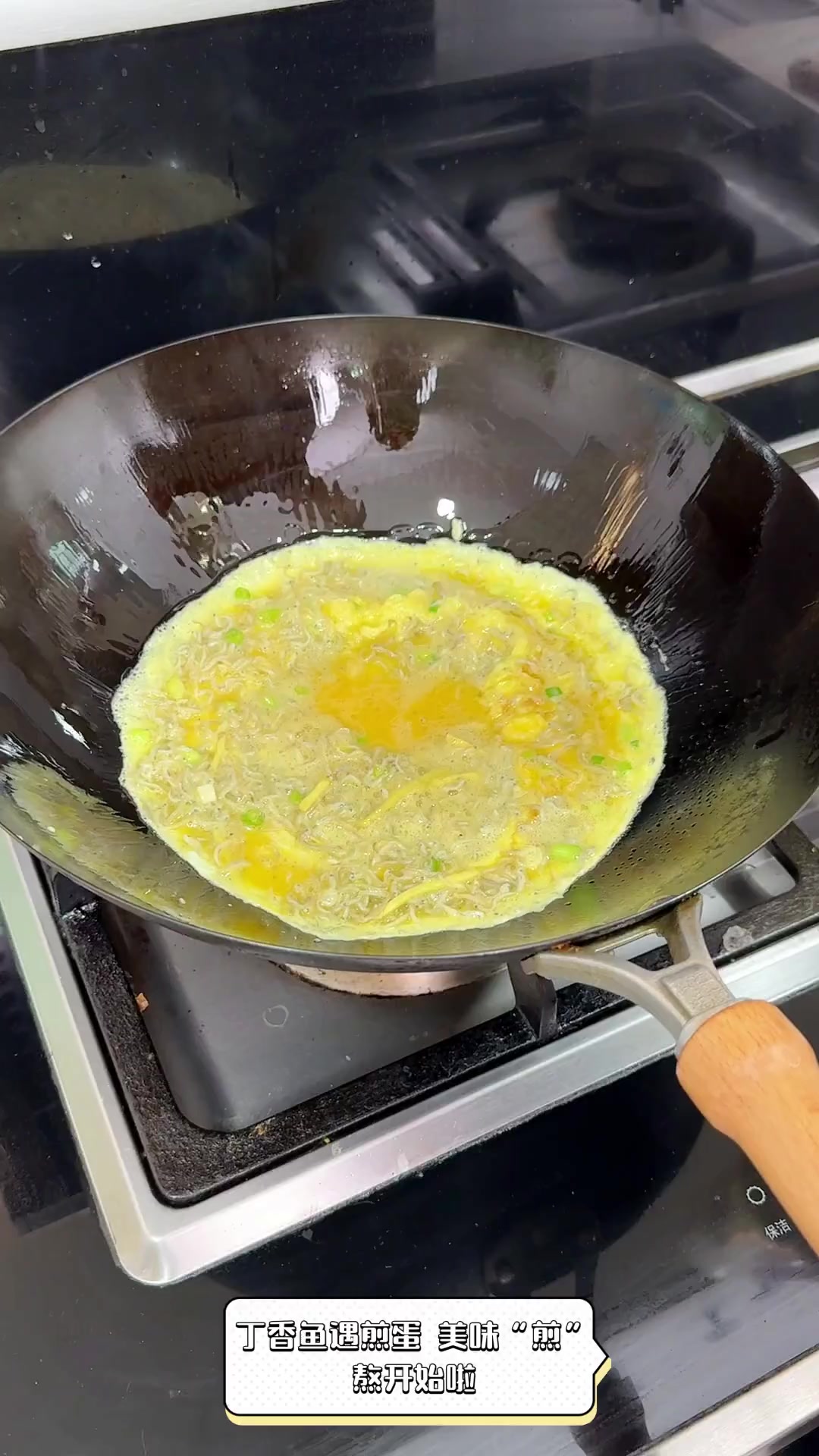 丁香鱼遇煎蛋,美味“煎”熬开始啦