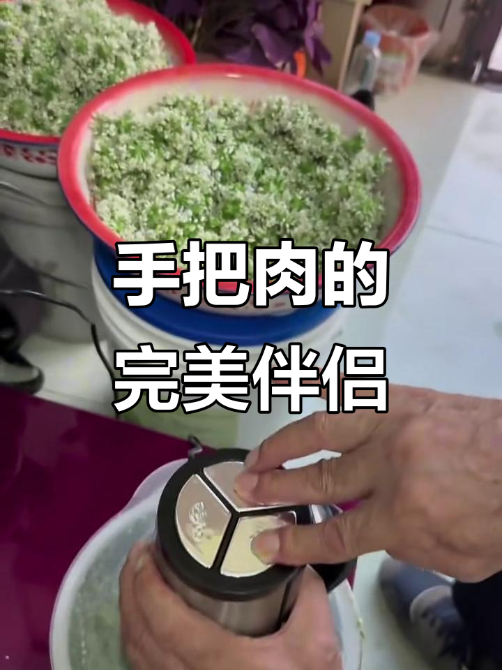 野韭菜花酱，手把肉的最佳搭档，香气扑鼻，回味无穷！