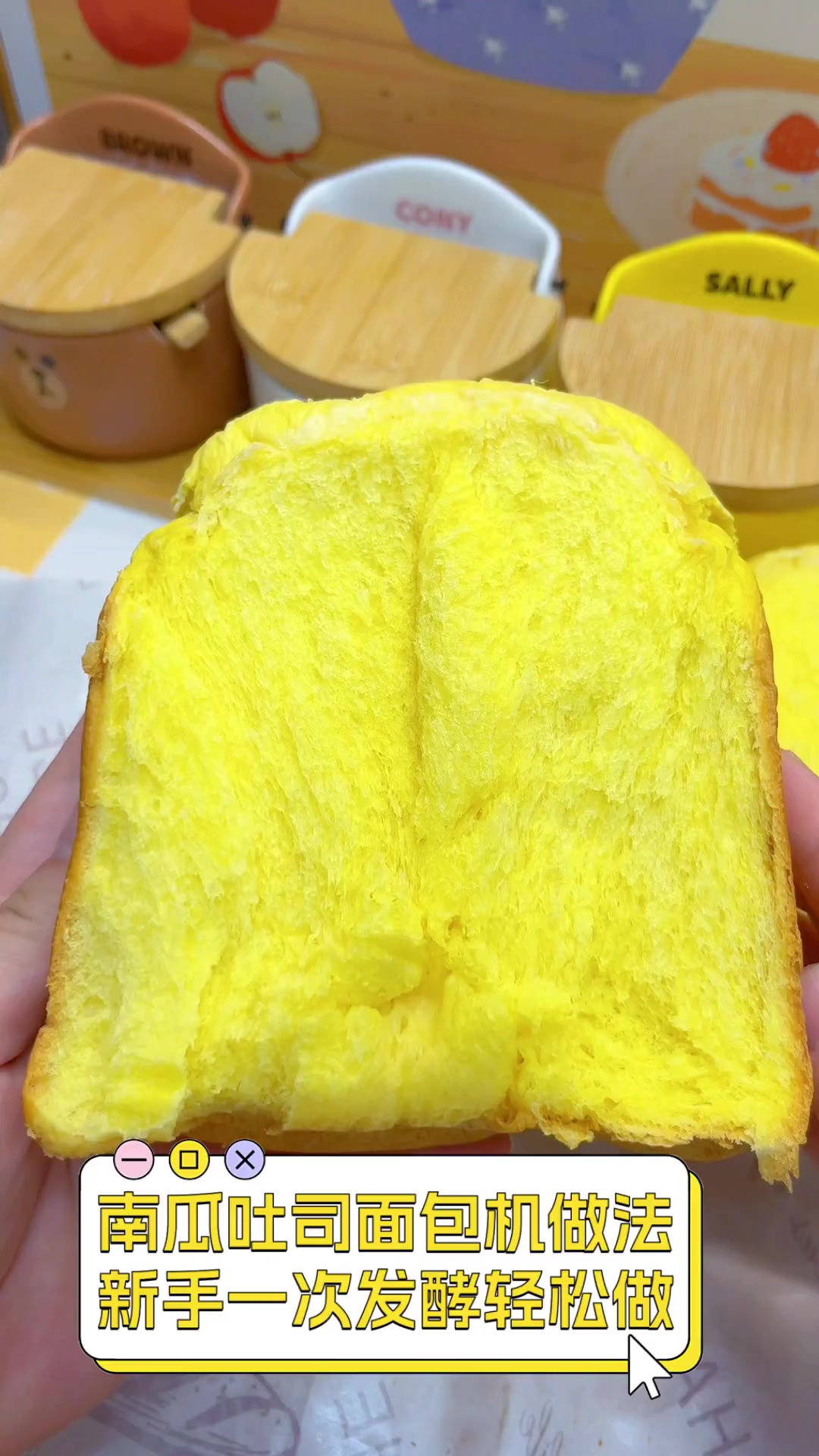 南瓜吐司面包机做法,新手一次发酵轻松做