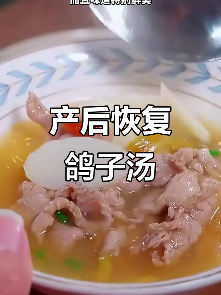 七星级大厨教你炖鸽子汤，产妇必喝！