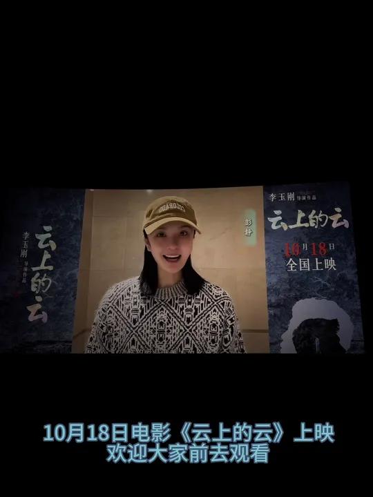 Tf hair的一天vlog～头发长快点 爆款多多观影团 电影云上的云北京首映礼 梁永棋跟
