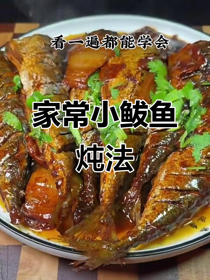 鲅鱼炖五花肉,家常做法不腥又下饭