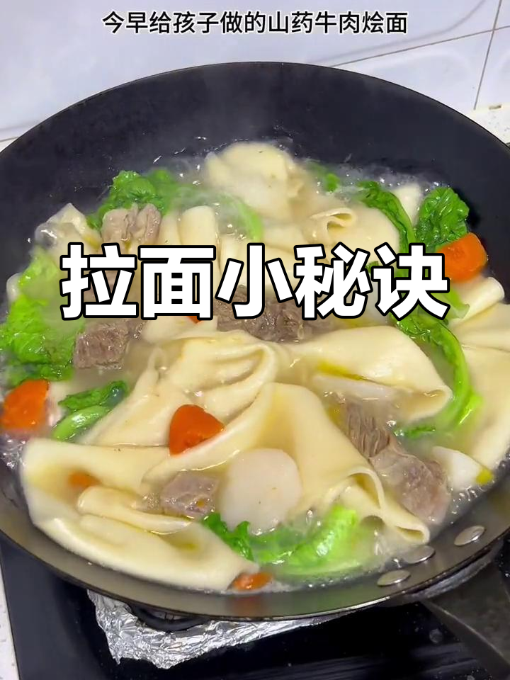 湿面冷冻保存,解冻后拉扯自如,汤、焖、油泼皆宜