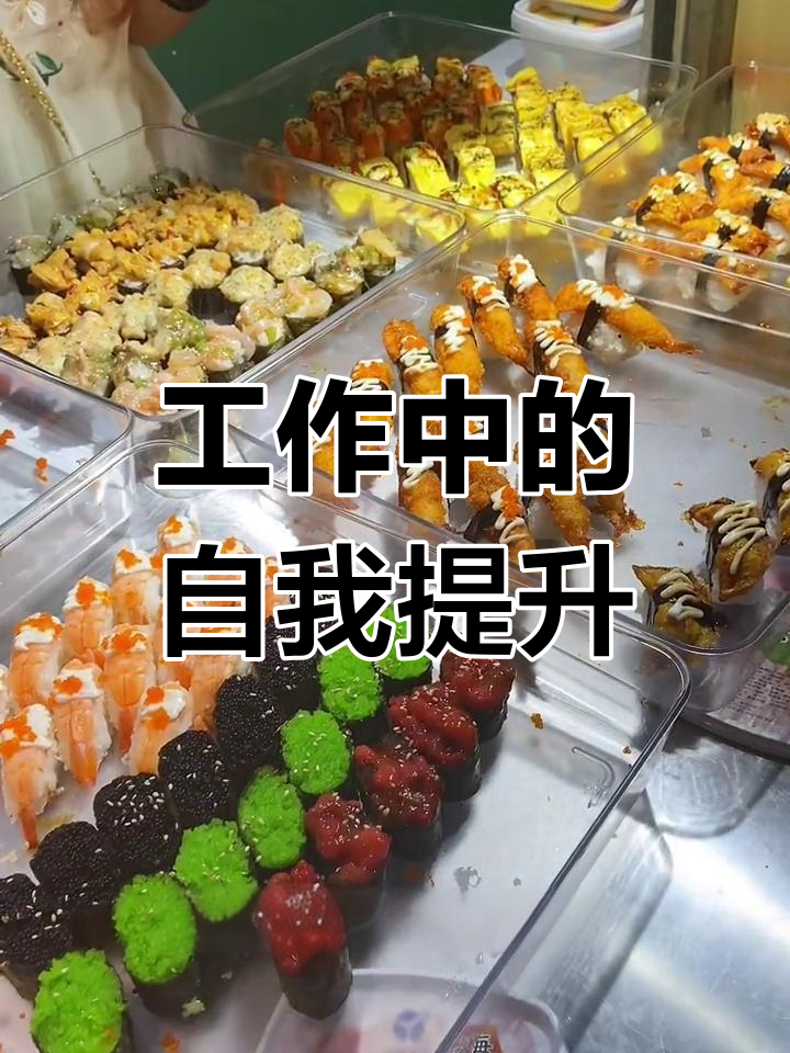 专注工作,成长中化解困境,曾经的烦恼终将随风而逝