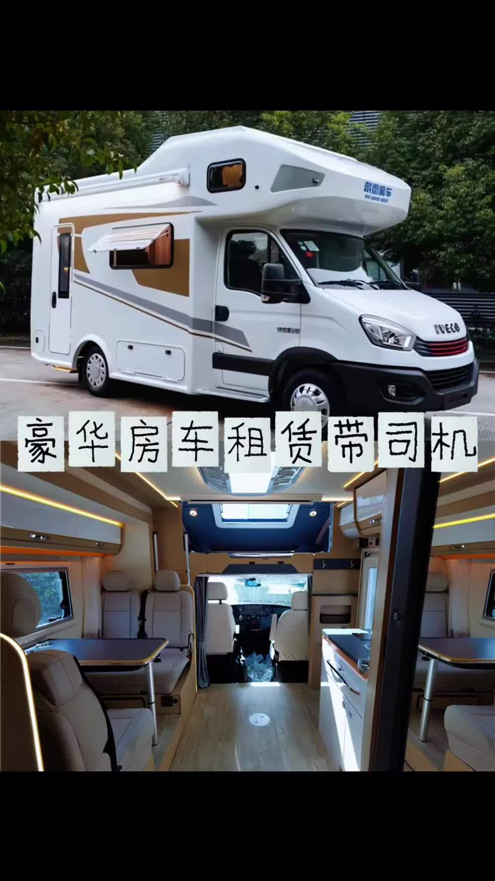 黑龙江包车出行各类大巴中巴商务车房车带司机 哈尔滨大庆齐齐哈尔牡丹江绥化佳木斯鸡西双鸭山鹤