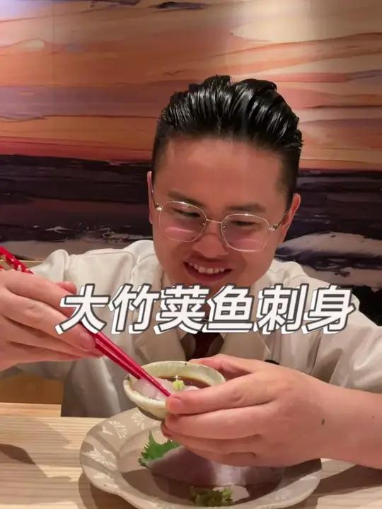 厨师长不是偷吃刺身啊，主要替客人尝尝品质，都是为了工作「大竹荚鱼刺身」