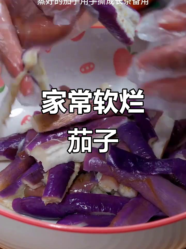蒸茄子配鸡蛋,家常下饭新做法