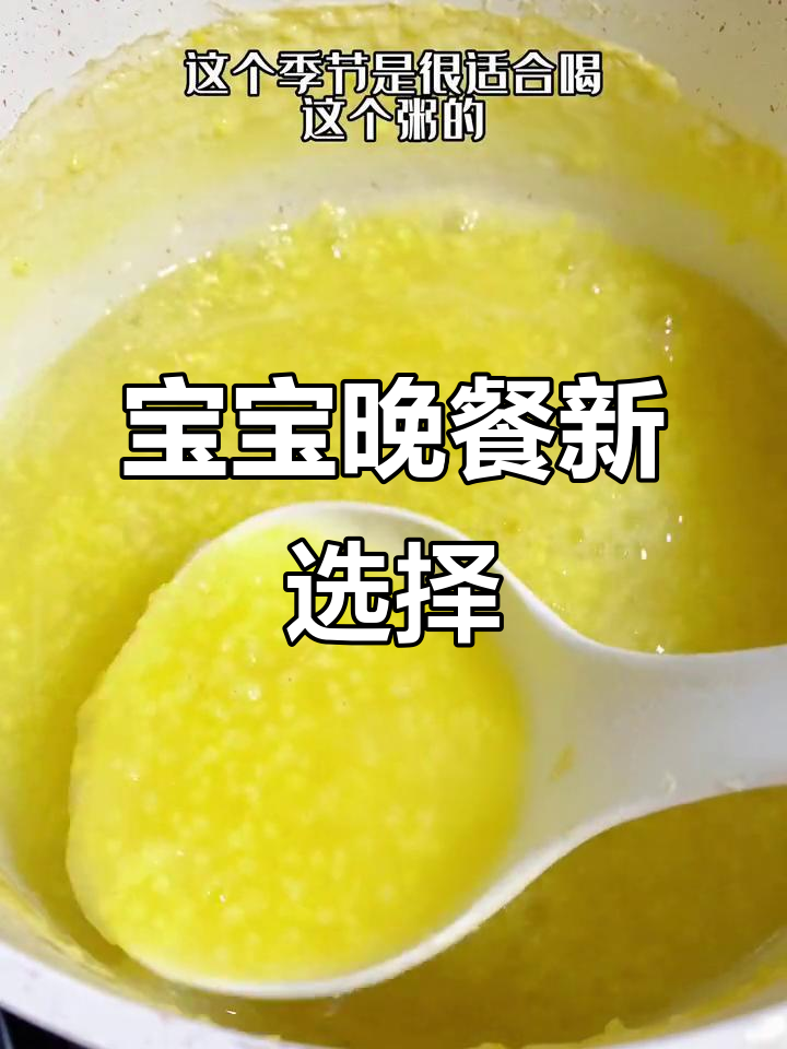 孩子晚餐不知道吃什么？试试这个营养美味辅食