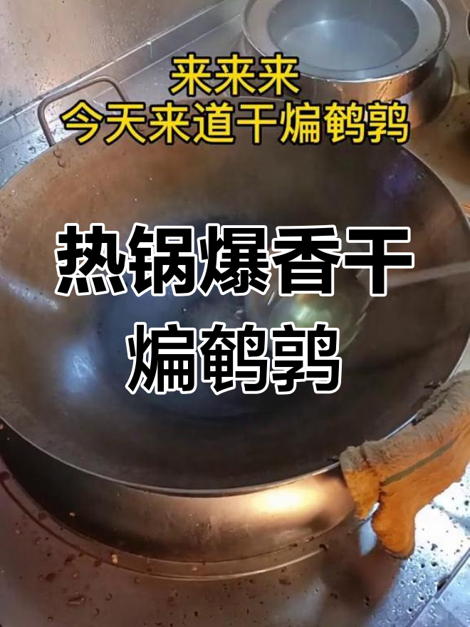 干煸鹌鹑祛寒,热锅炒香料,白芝麻点缀完美出炉