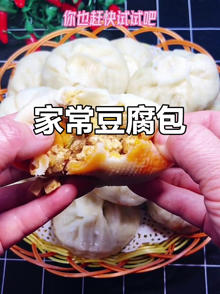 豆腐包子家常做法，简单又美味