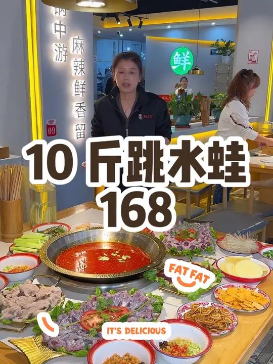 杨三刀沸腾鱼蛙双流东升店开业了 168吃10斤蛙蛙~ 不含锅底油碟~好吃划算 杨三刀沸腾鱼