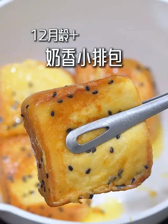 这是谁发明的小排包,浓浓的蛋香包裹着绵密的吐司,早餐给小孩做这个,又快又好吃!山药养养吐司