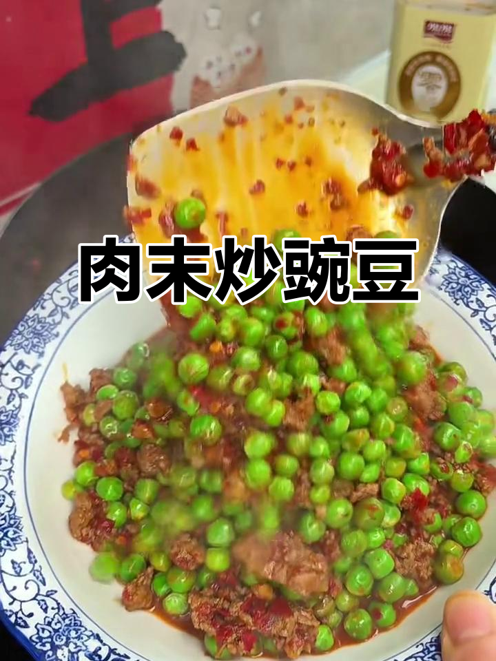 牛肉末炒青豆,简单又下饭!