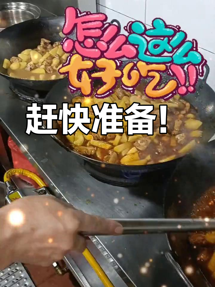 天气突变,赶紧行动