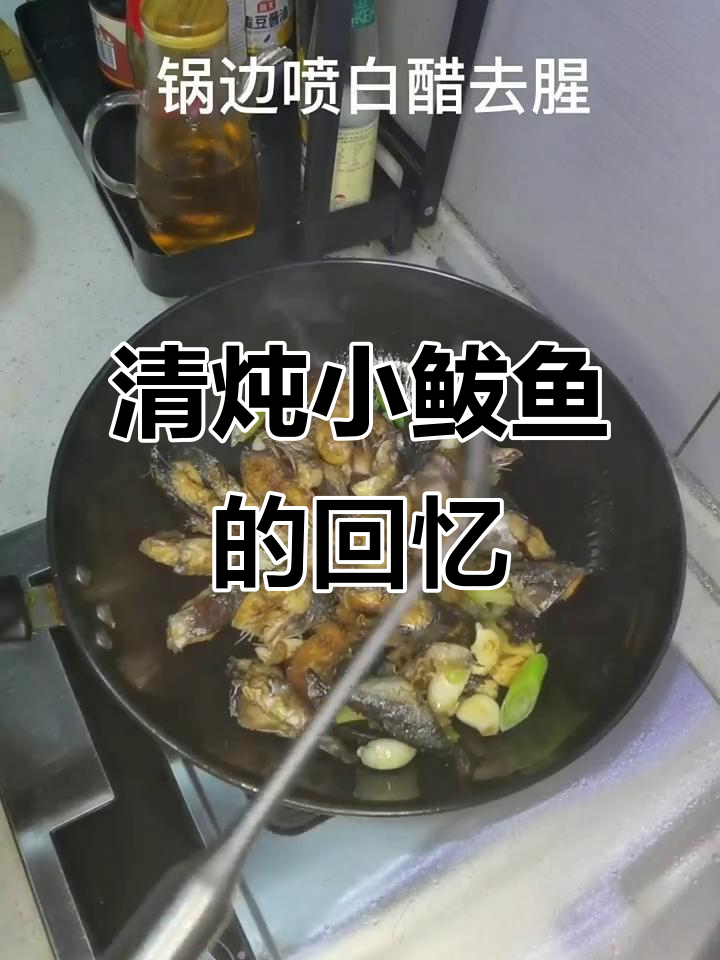 炖鲅鱼汤,依旧是那熟悉的味道,鲜美如初