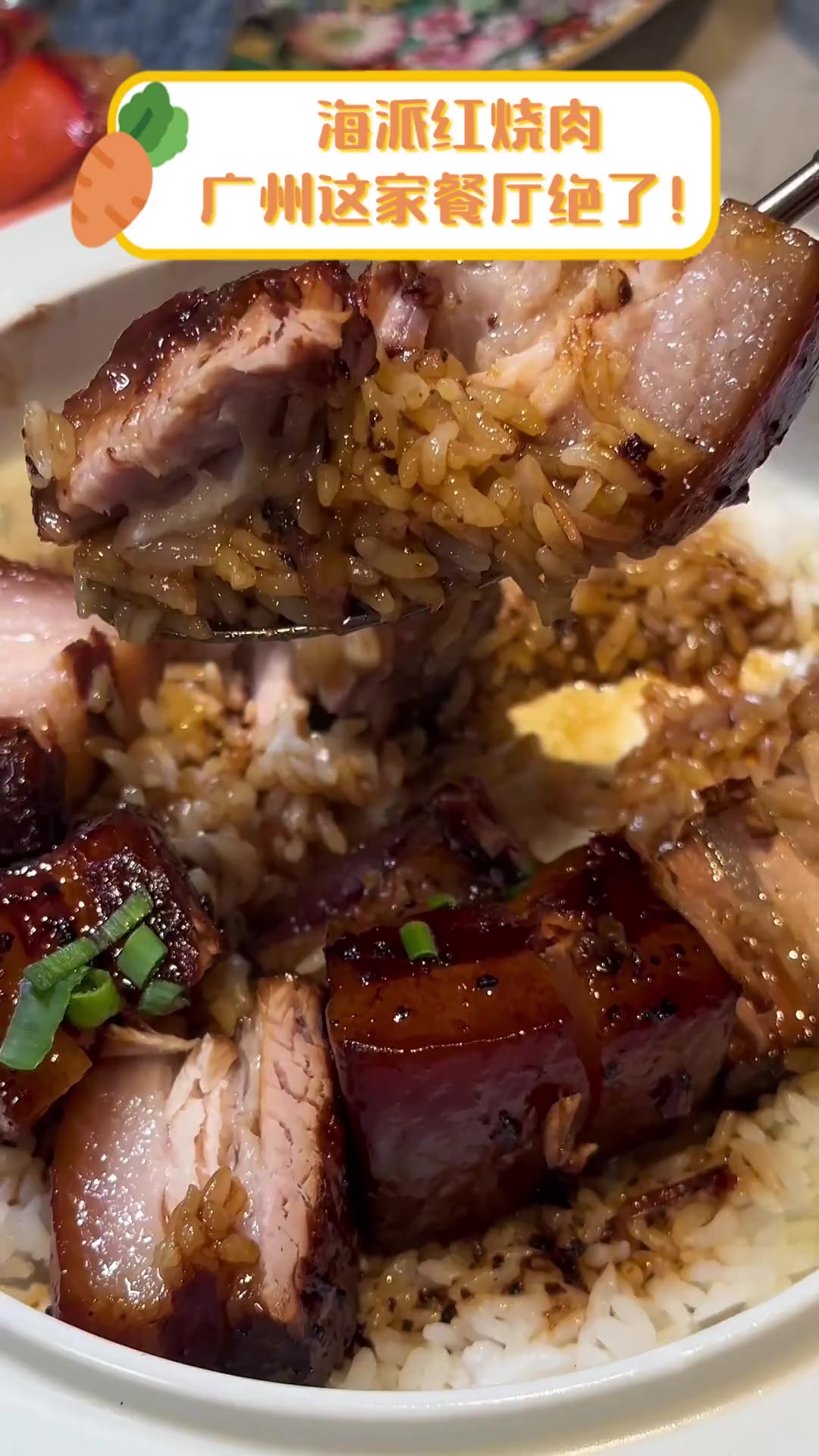 海派红烧肉,广州这家餐厅绝了!
