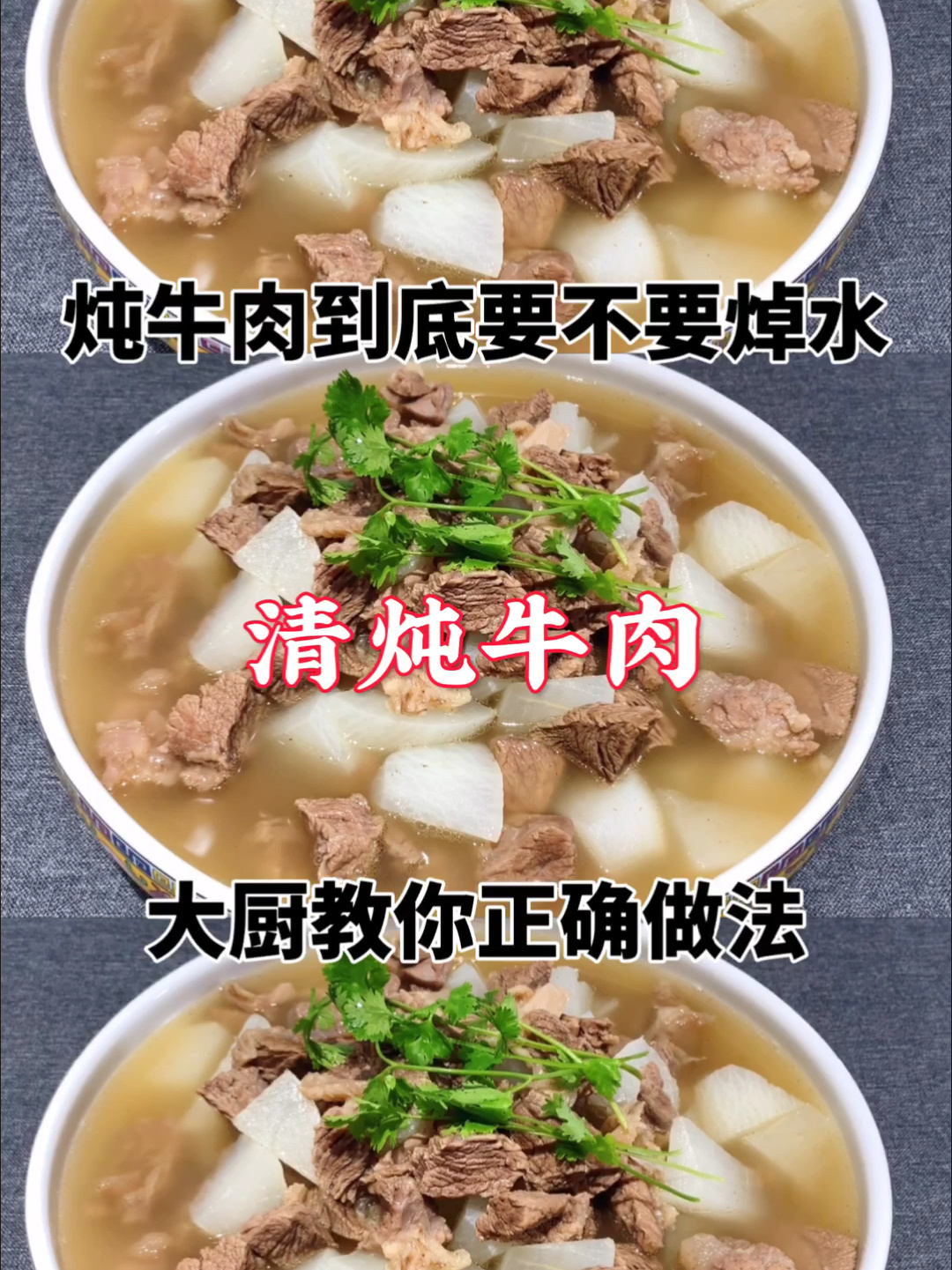 炖牛肉到底要不要焯水?大厨教你正确做法