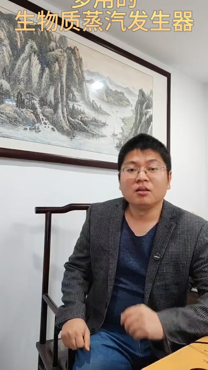 生物质蒸汽发生器可以燃烧多种燃料