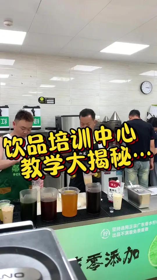 奶茶培训到底教些什么?真的能学会