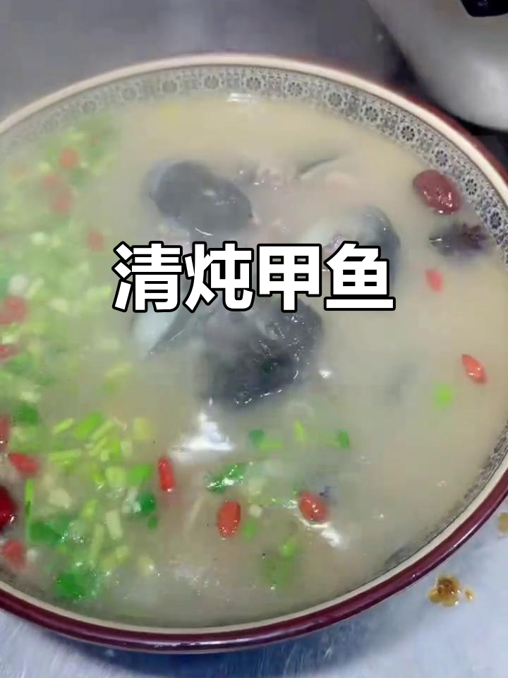 甲鱼炖汤,家常美味轻松做