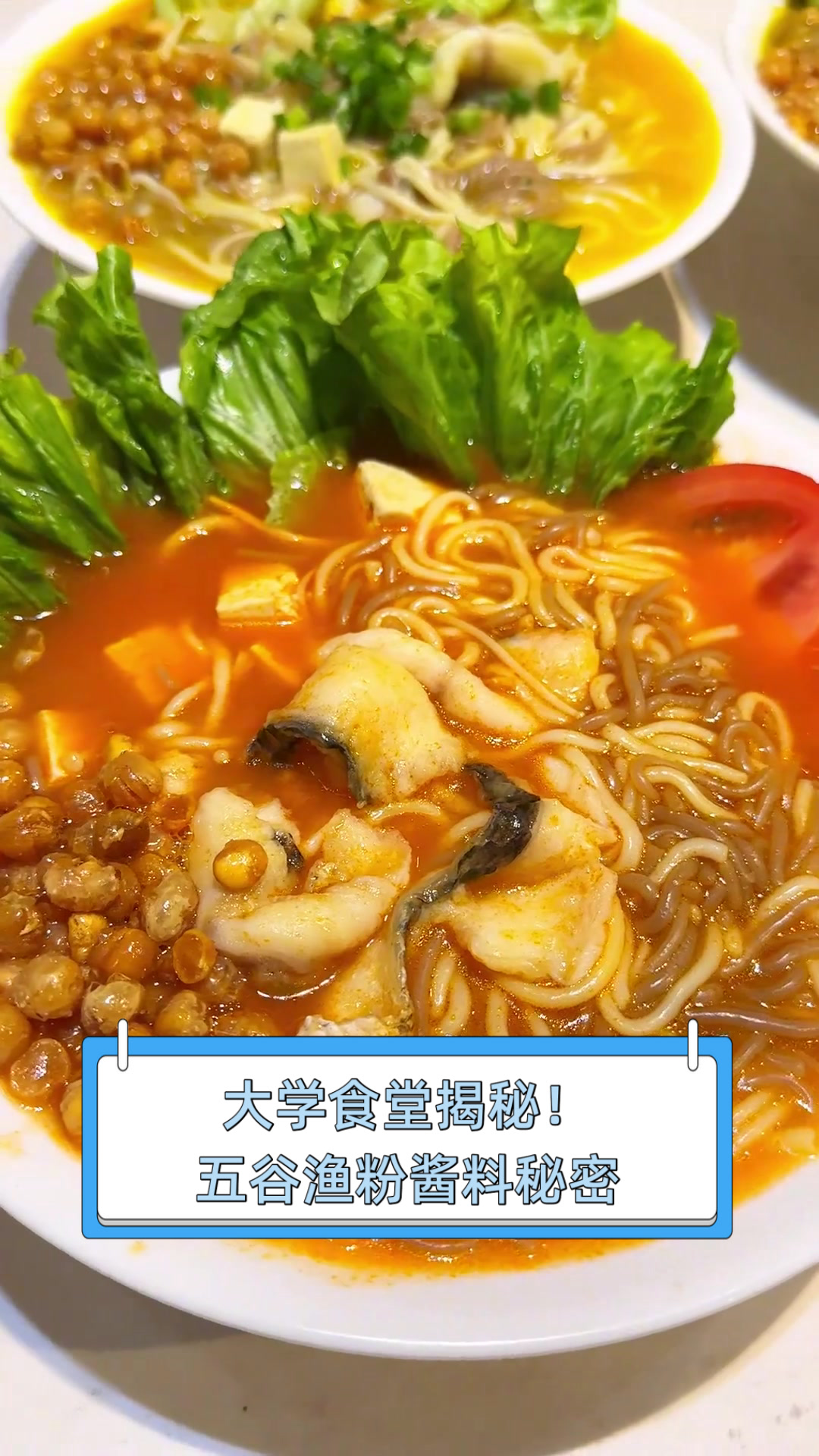 大学食堂揭秘!五谷渔粉酱料秘密