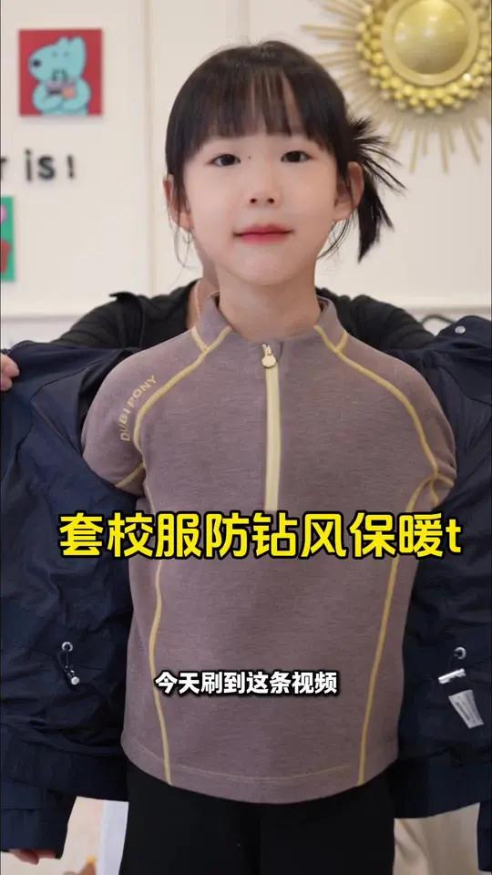 冬天拒绝塑料感保暖,给孩子穿的一定要选安全放心的好面料,套校服防钻风保暖打底衫