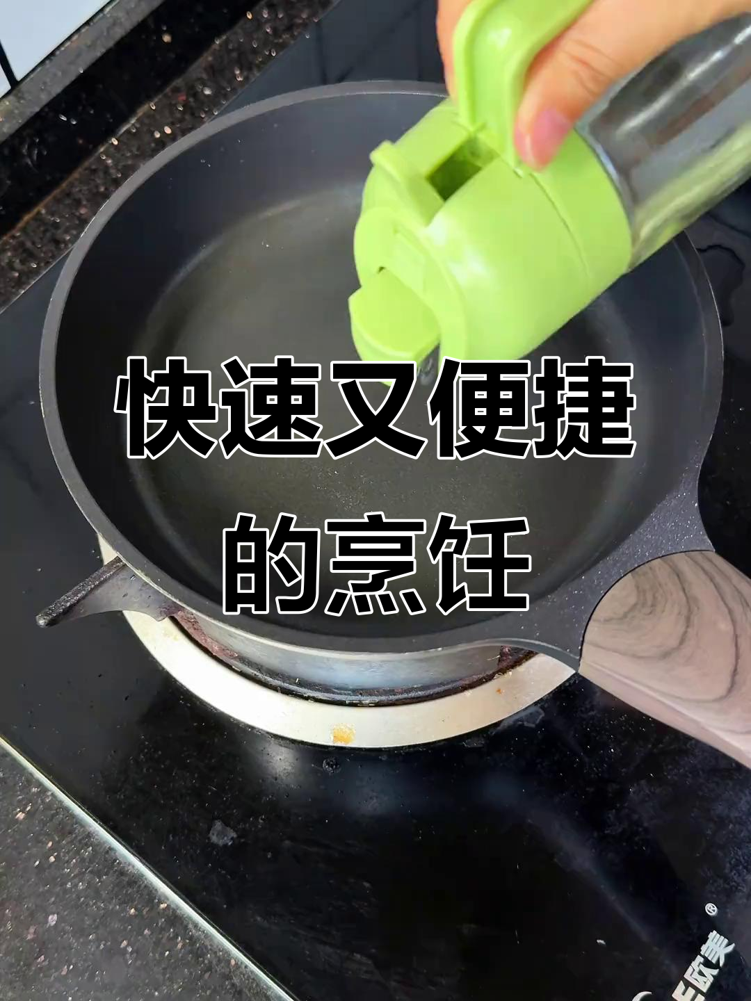邪修做饭超省事,3分钟搞定美味煎蛋,轻松无油烟!