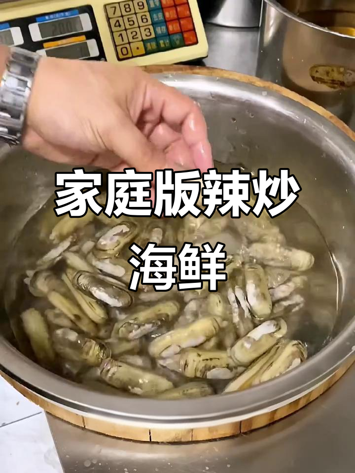 在家做小炒海鲜，轻松掌握辣味技巧