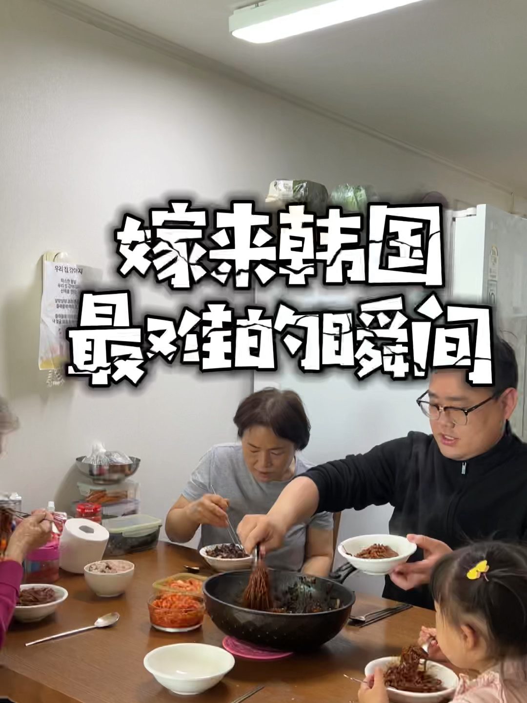 韩国杂酱面的正确吃法