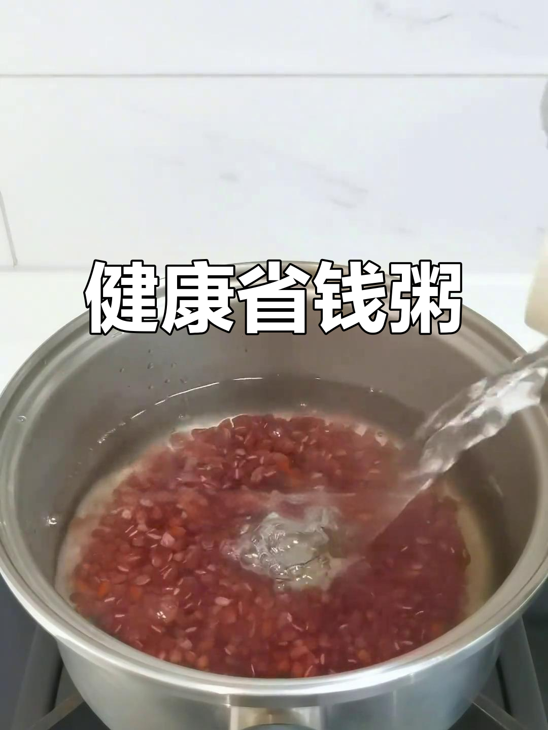 省下外卖费,自己做红枣红豆粥更健康又省钱