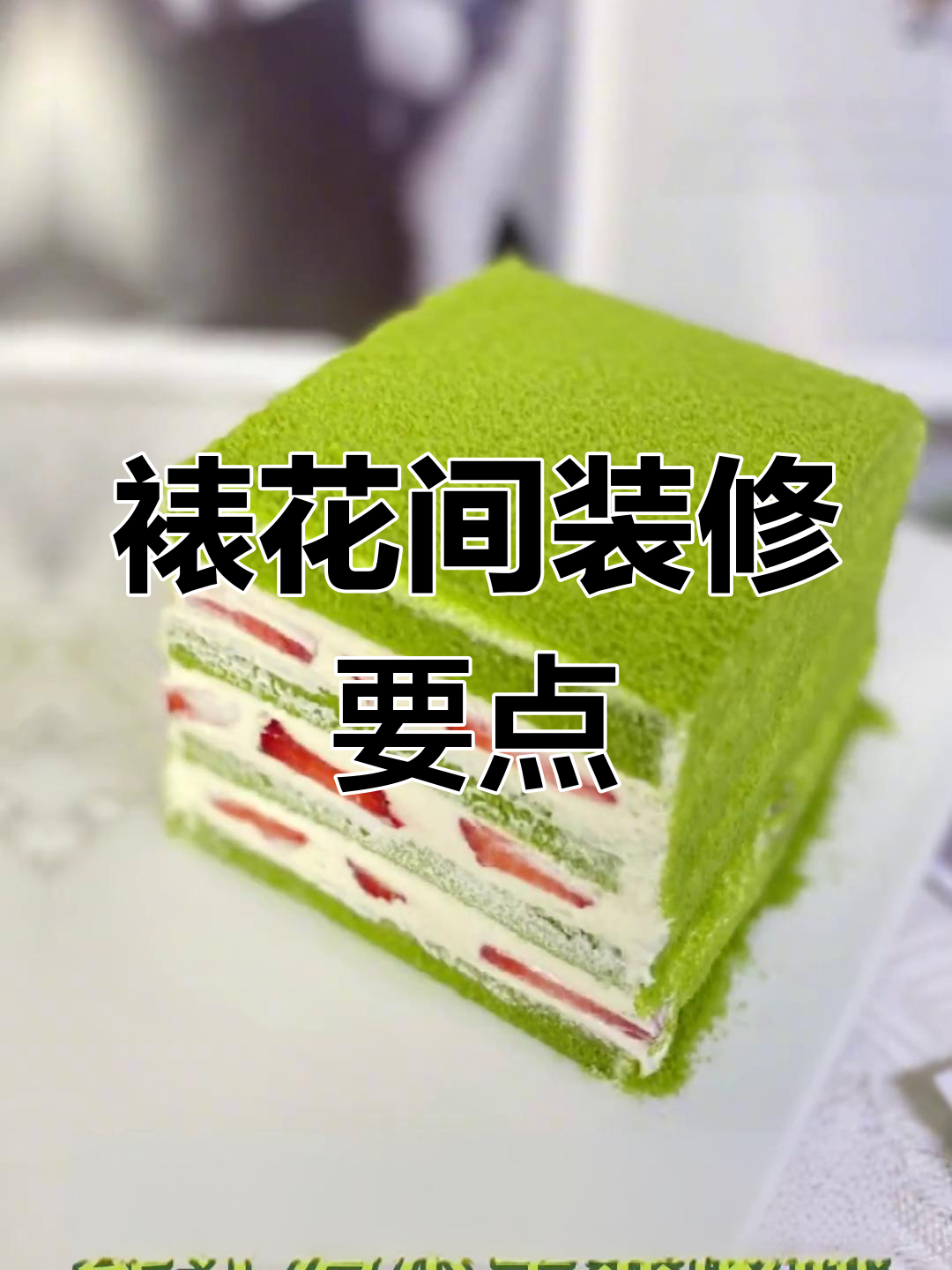 开烘焙店前必看!裱花间装修全攻略,少走弯路