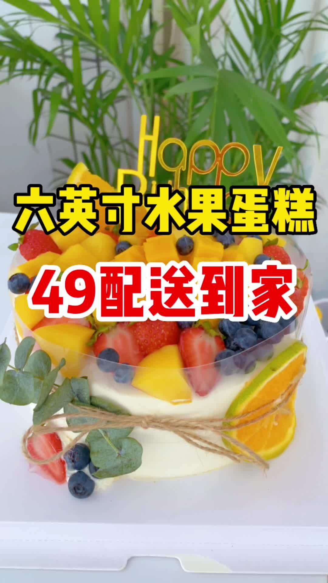 想吃蛋糕了!给自己一个仪式感!来点开胃菜消消暑 水果蛋糕 抖音网红蛋糕 给陈奕迅准备加油便