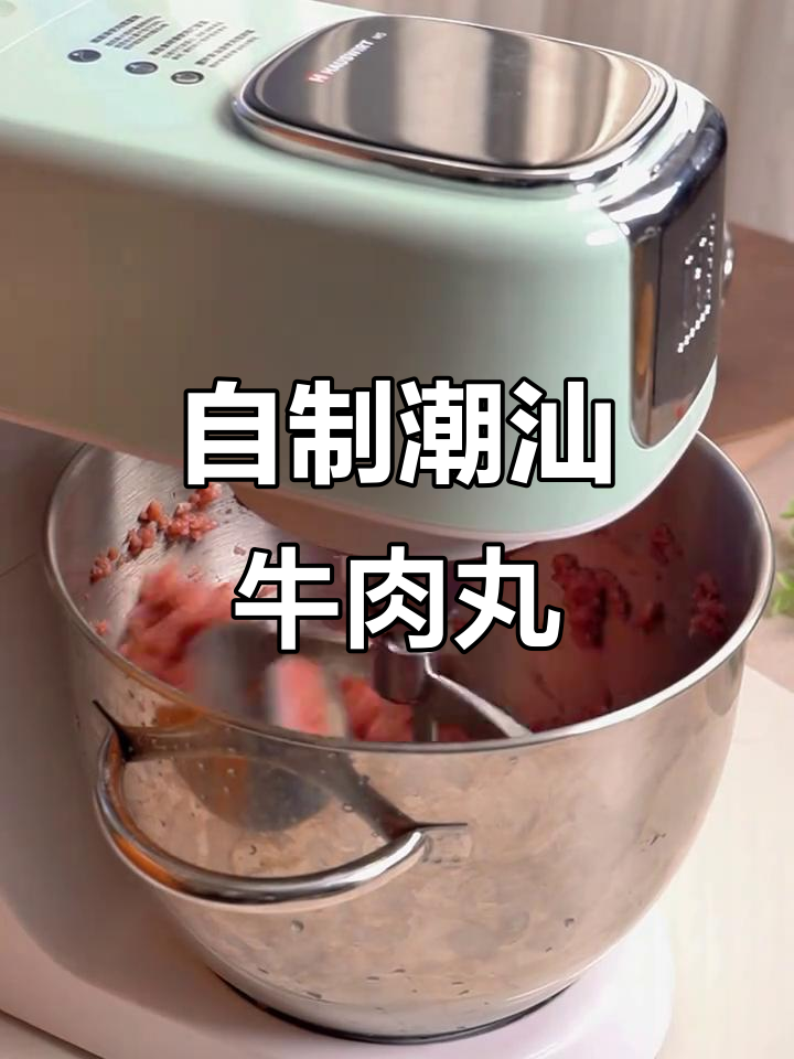 家庭版潮汕牛肉丸,简单又美味!Q弹多汁的秘诀大公开