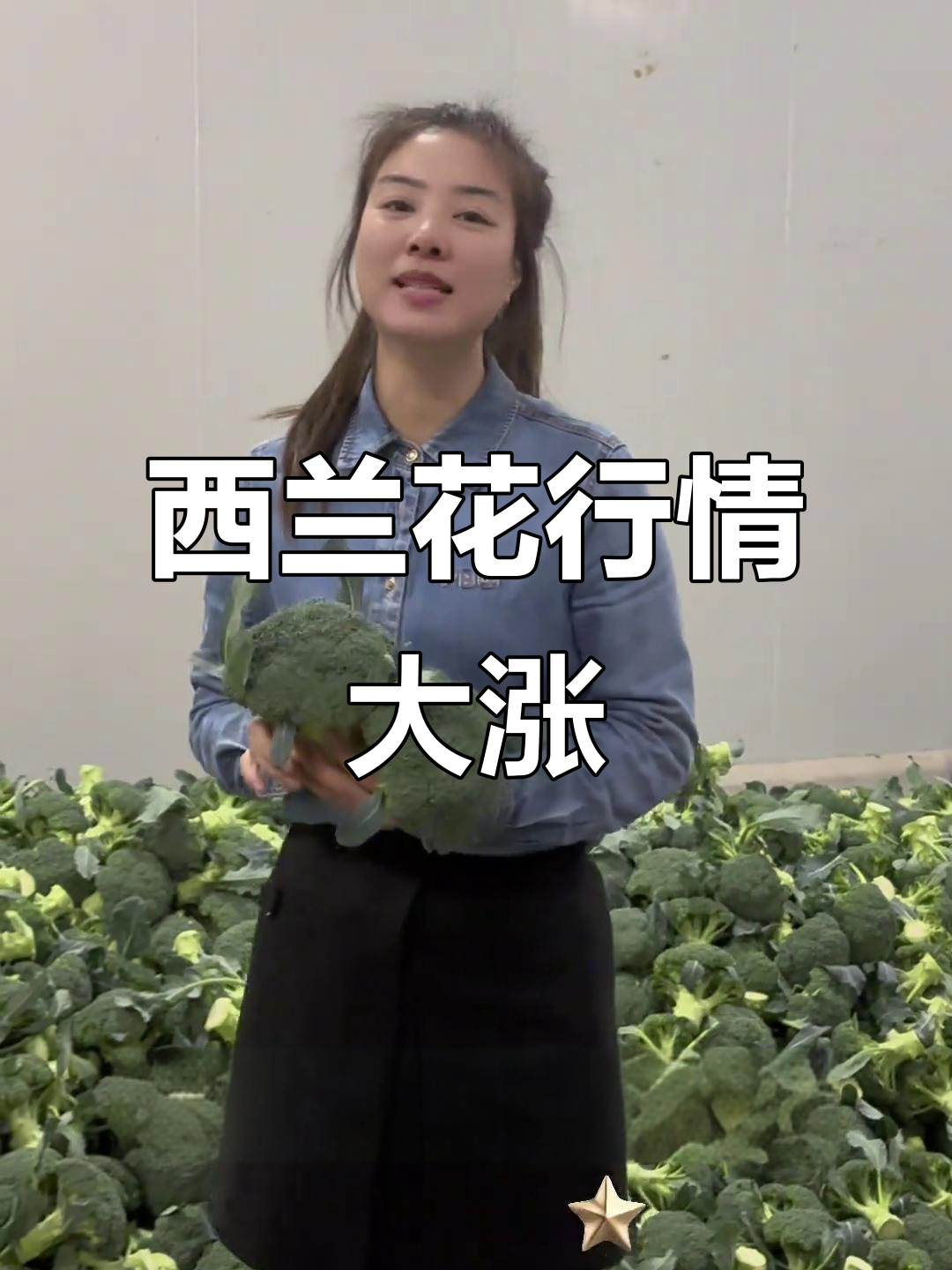 湖北西兰花价格暴涨,库存告急!