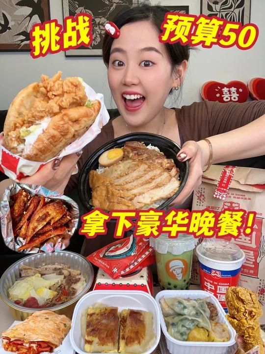 点外卖，在广州预算50晚餐都能吃到啥！